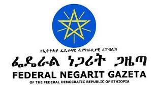 FEDERAL-NEGARIT-GAZETA-Proclamation-2015